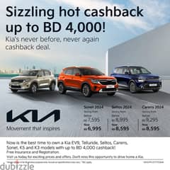 KIA Sizzling Hot Cashback Up to 4000 BD!!! 0