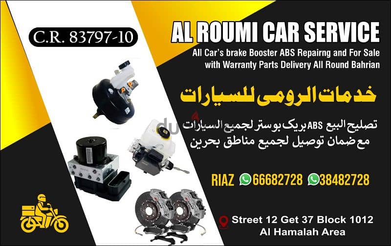 Al Roume Car Service 0