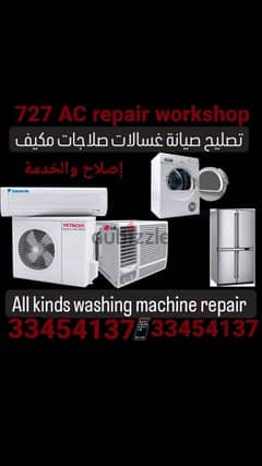 AC Repair Washing Machine Dryer Refrigerator Repair