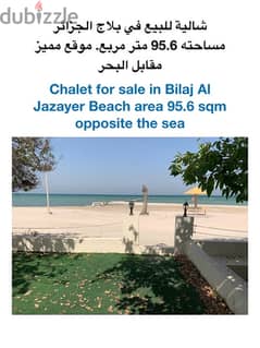 Chalet for sale in Bilaj Al Jazayer Beach area 95.6 sqm