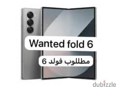 i want pay fold 6 مطلوب سامسونج فول6