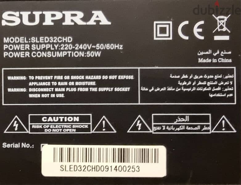 تلفزيون 32 بوصة Supra LED 1