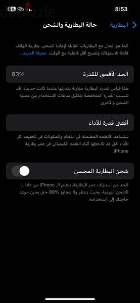 ايفون 12 64GB 5