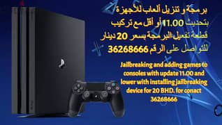 Playstation 4 jailbreak 11.00 برمجه بلايستيشن ٤ 0