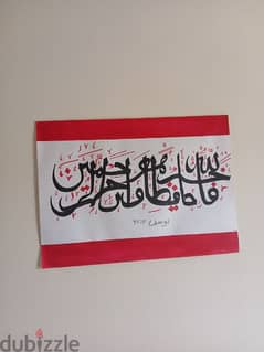 Arabic calligraphy 0