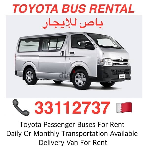 Toyota Hiace MiniBus For Rent 33112737 باص للإيجار 0