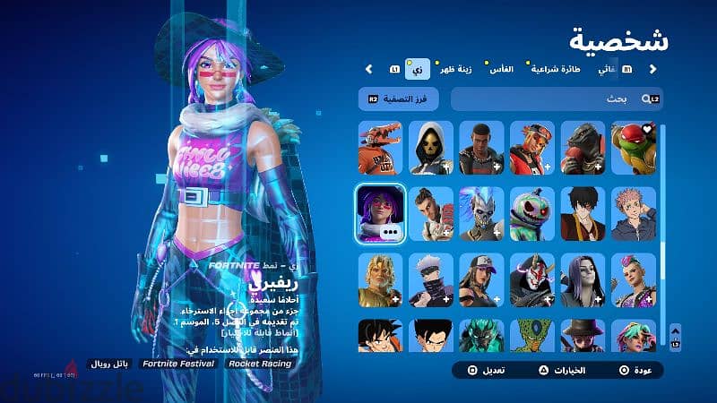 حساب فورتنايت 4