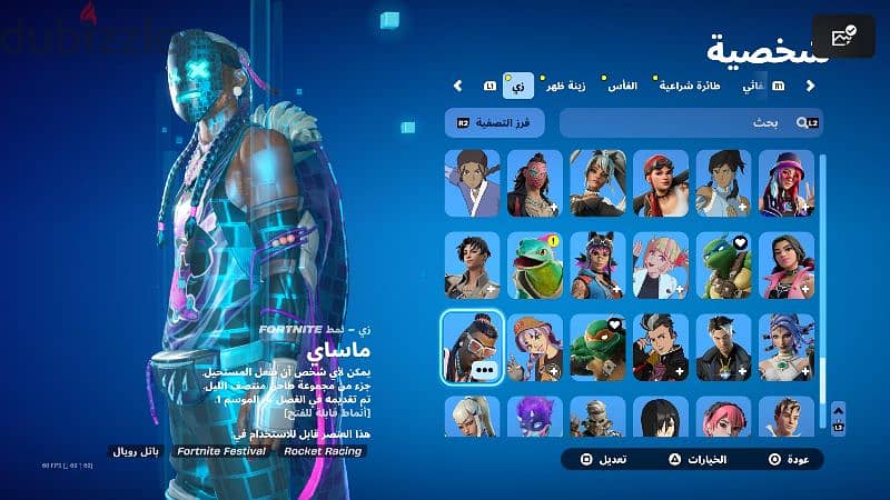 حساب فورتنايت 6