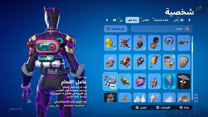 حساب فورتنايت 7