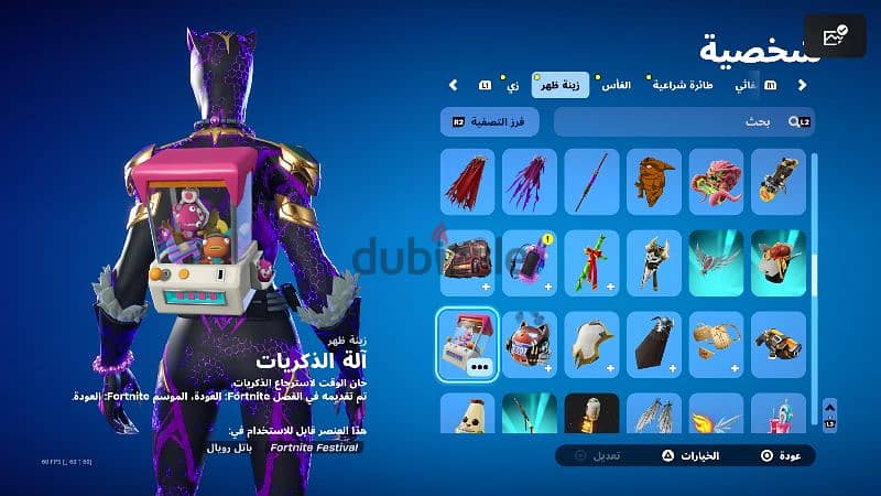 حساب فورتنايت 9