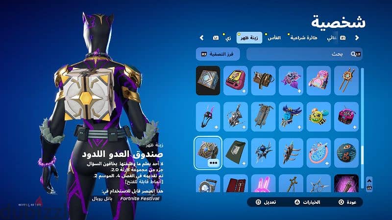 حساب فورتنايت 10