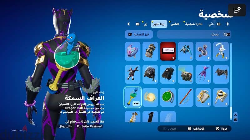 حساب فورتنايت 13