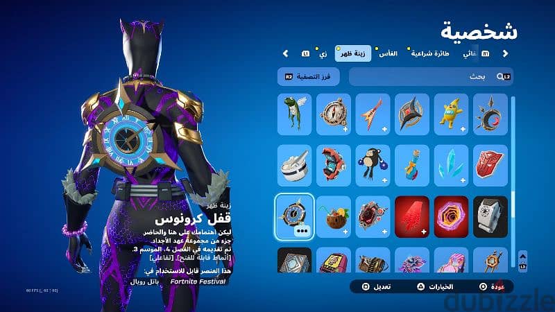 حساب فورتنايت 14