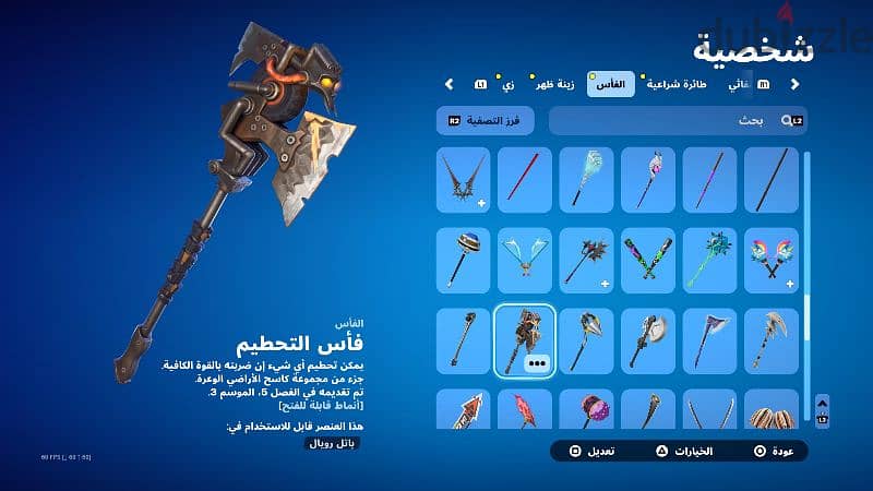 حساب فورتنايت 16