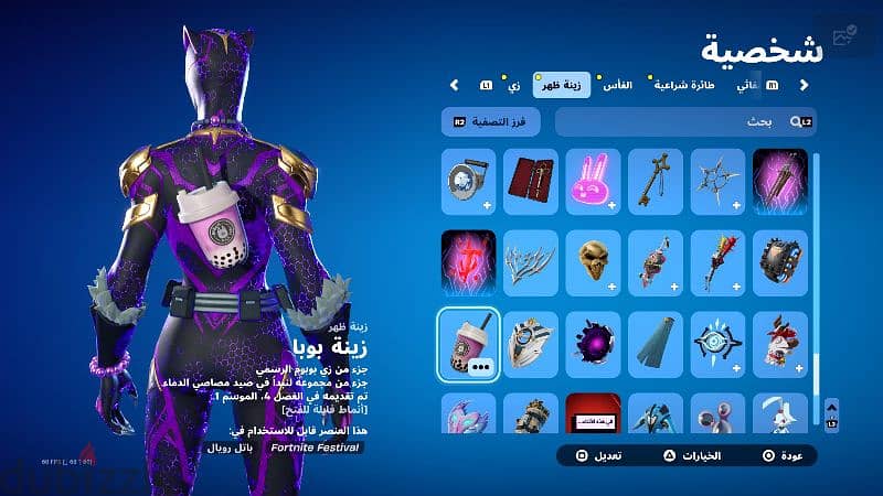 حساب فورتنايت 17