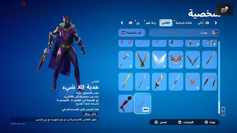 حساب فورتنايت 19