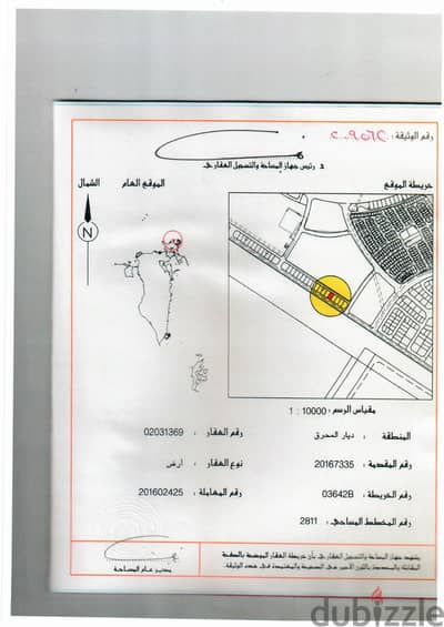 Comercial Land at Diyar Almoharq