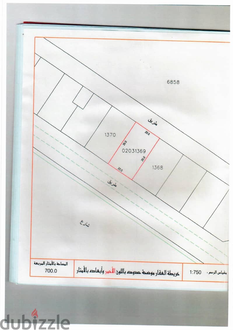 Comercial Land at Diyar Almoharq 1