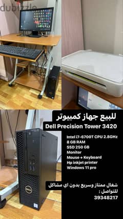 للبيع كمبيوتر Dell Precision Tower 3420