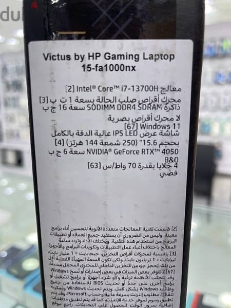 HP Victus Gaming Laptop 1