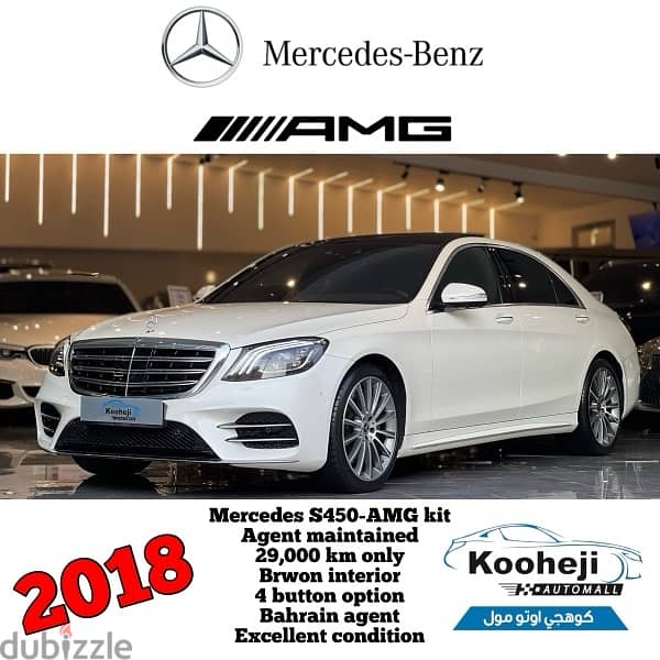 Mercedes-Benz S-Class 2018 0