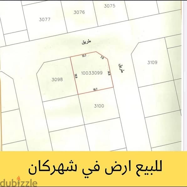 حصري ومباشر للبيع ارض في شهراكان زاوية للتواصل 34609900 0