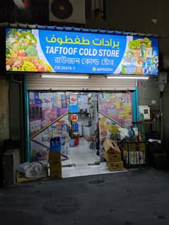 Cold store for sale 66952094