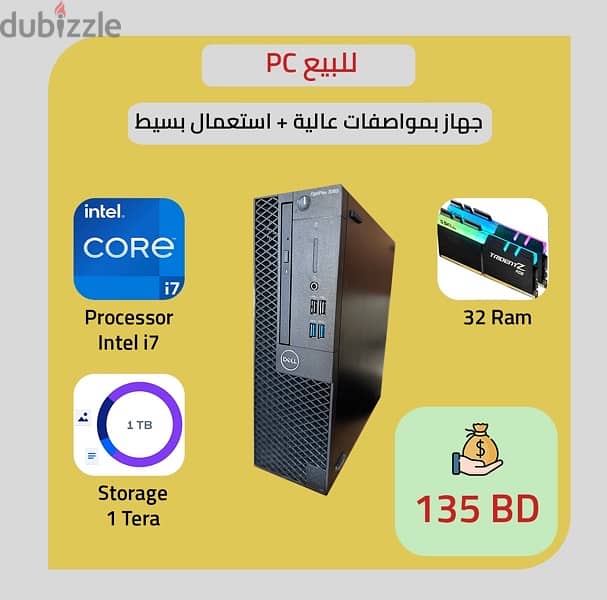 للبيع كمبيوتر Pc بمواصفات عالية، وبأستعمال بسيط 0