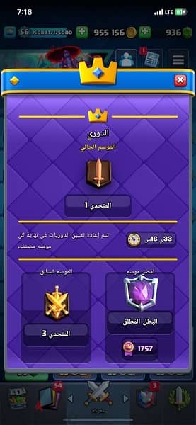 clash royal 0