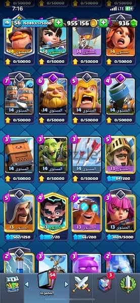 clash royal 5