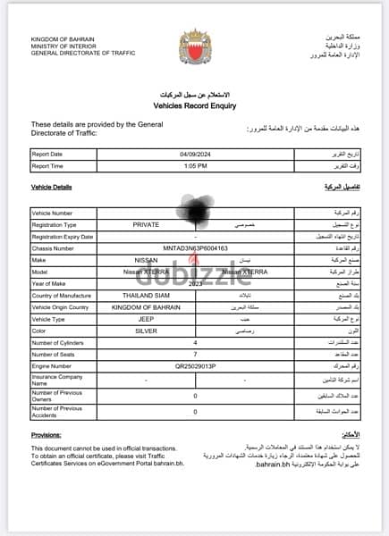 نيسان اكستيرا 2023 1