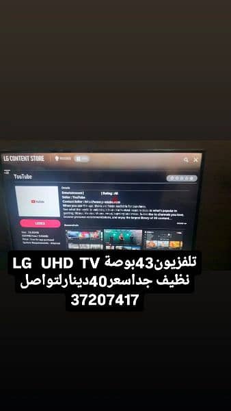 LG UHD TV 43 تلفزيونLGشغال نظيف 0