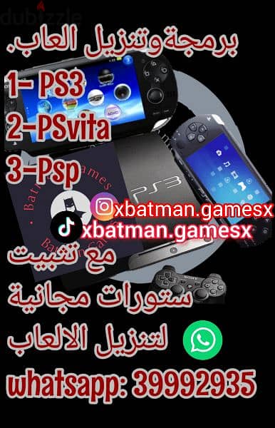 PS3 , PS4 , PSVITA, PROGRAMMINNG SELL buy برمجة وبيع وشراء  البليستيشن 1