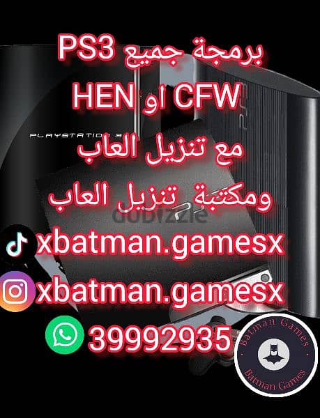 PS3 , PSP , PSVITA, PROGRAMMINNG SELL buy برمجة وبيع وشراء  البليستيشن 2