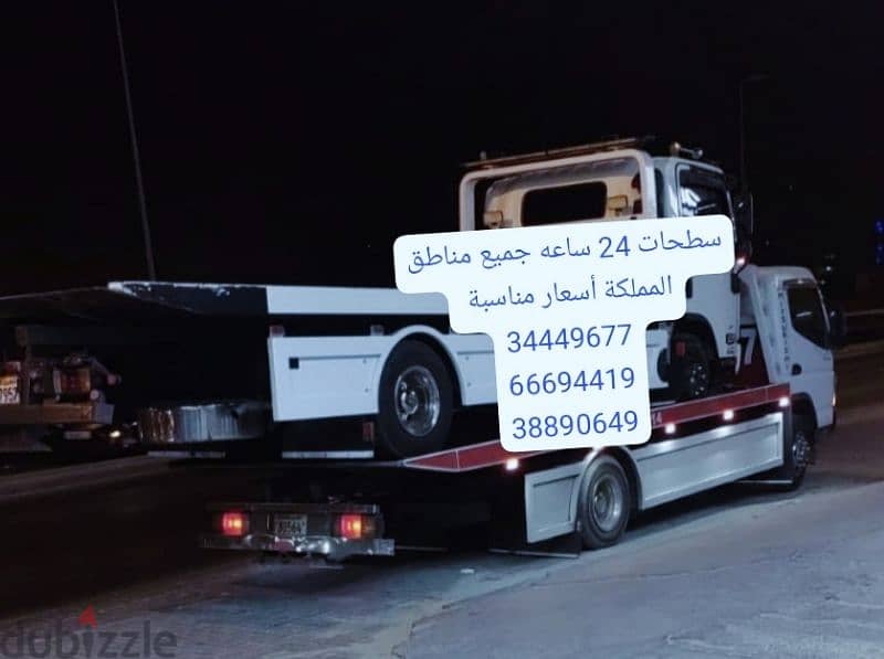 سطحة رافعة البحرين 24 66694419 ساعة Towing car and recovery شحن سيارات 4