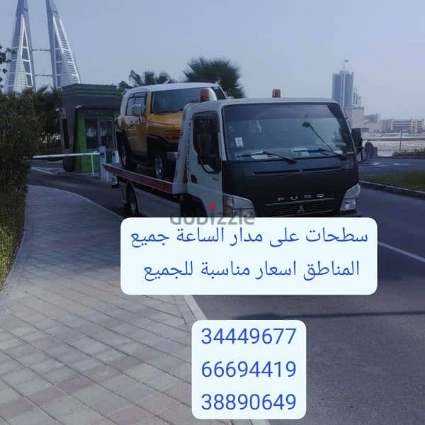 سطحة رافعة البحرين 24 66694419 ساعة Towing car and recovery شحن سيارات 14