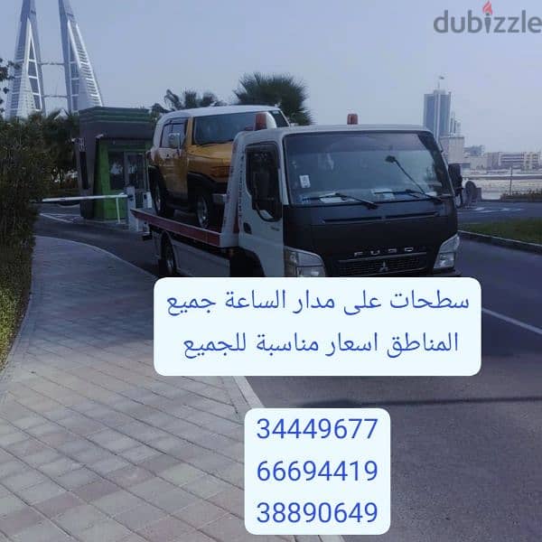 سطحة رافعة البحرين 24 ساعة Towing car and recoveryسحب ونقل السيارات 13