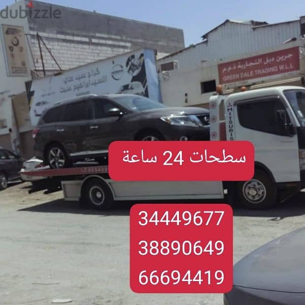 سطحة رافعة البحرين 24 ساعة Towing car and recoveryسحب ونقل السيارات 18