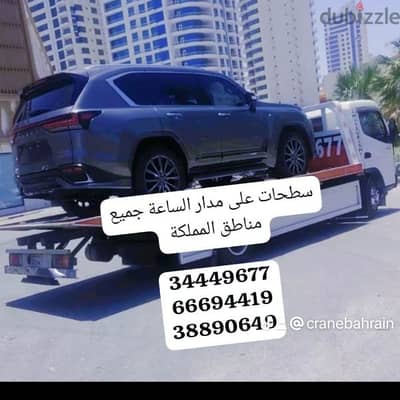 Towing car Bahrain Manama34449677 رقم سطحه خدمة سحب ونقل السيارات ونش