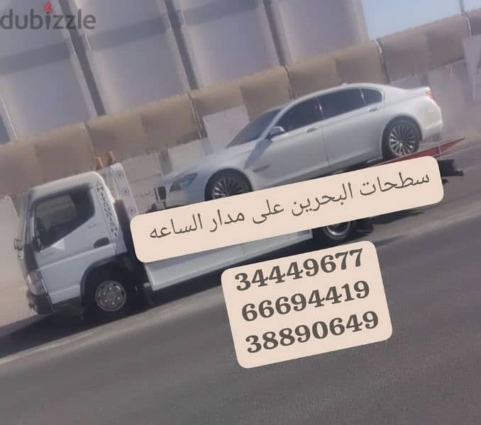 Towing car Bahrain Manama34449677 رقم سطحه خدمة سحب ونقل السيارات ونش 3