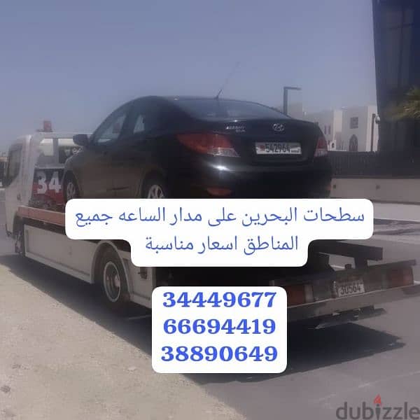 Towing car Bahrain Manama34449677 رقم سطحه خدمة سحب ونقل السيارات ونش 6