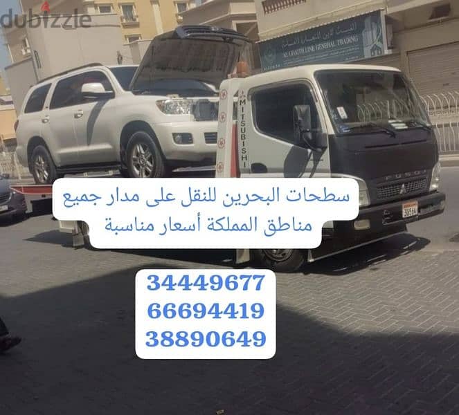 Towing car Bahrain Manama34449677 رقم سطحه خدمة سحب ونقل السيارات ونش 7