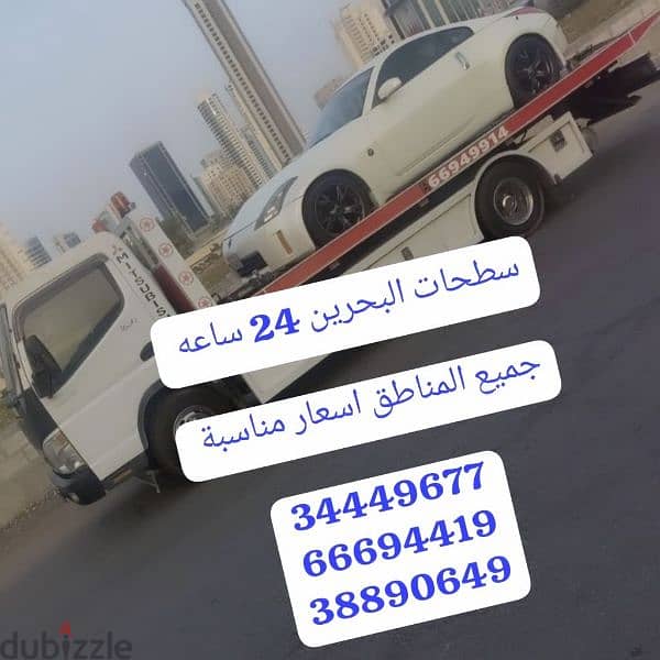 Towing car Bahrain Manama34449677 رقم سطحه خدمة سحب ونقل السيارات ونش 8