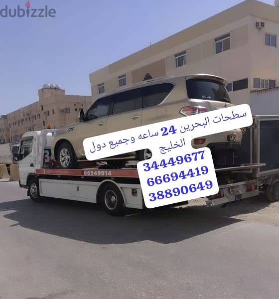 Towing car Bahrain Manama34449677 رقم سطحه خدمة سحب ونقل السيارات ونش 9