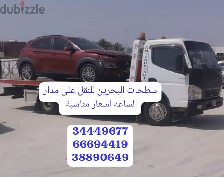 Towing car Bahrain Manama34449677 رقم سطحه خدمة سحب ونقل السيارات ونش 11