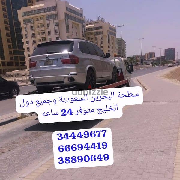 Towing car Bahrain Manama34449677 رقم سطحه خدمة سحب ونقل السيارات ونش 16