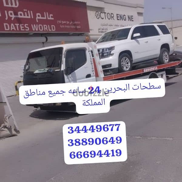 Towing car Bahrain Manama34449677 رقم سطحه خدمة سحب ونقل السيارات ونش 17