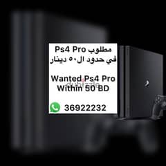 Wanted Ps4 Pro مطلوب 0