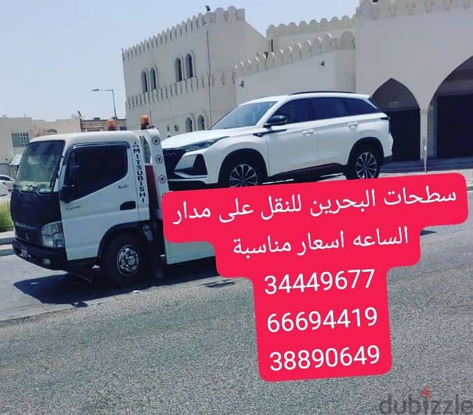 Towing car Bahrain سطحة رافعة البحرين 24ساعة Towing car and recovery 9