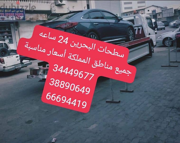 Towing car Bahrain سطحة رافعة البحرين 24ساعة Towing car and recovery 10